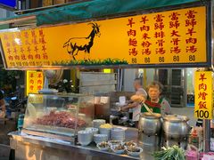 -六合夜市