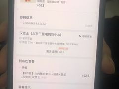 -汉堡王(北京三里屯购物中心)