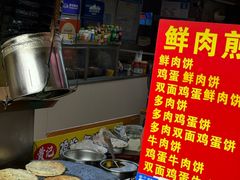 -王记生烫牛杂面馆(兰陵路店)
