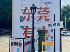 -喜茶(东莞汇一城店)