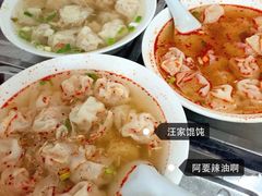 -汪家馄饨(集庆路店)