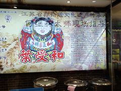 -叶受和(观前街店)