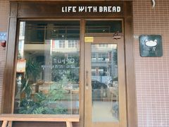 门面-沁屋面包店(人民东路店)
