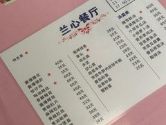 -蘭心餐厅(进贤路店)