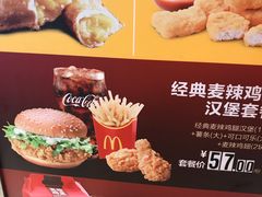 -麦当劳(郑州新郑机场)