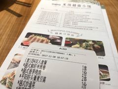 账单-米纸越南小馆(金鹰世界店)