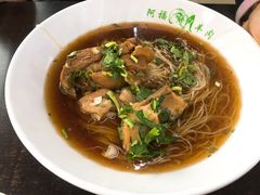 -阿福羊肉面馆