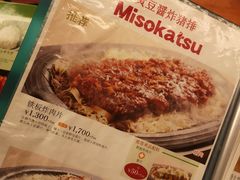 -矢场猪(名古屋站三井楼北馆店)