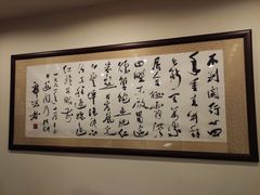 -锦江都城闵行饭店