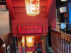 -南洋老咖啡(牛车水店)