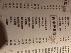 菜单-花千醉拾季(雨花世茂店)