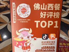 -杯子红牛排(西樵店)