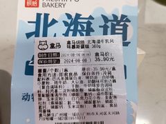 -盒马鲜生(曜一城店)