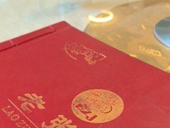 -奥华餐厅·老张记(台基厂店)