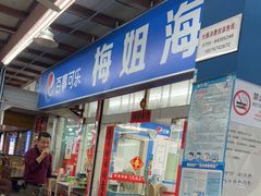 门面-梅姐海鲜餐厅(水头海鲜街店)