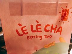 -LELECHA乐乐茶(上海五角场万达广场店)
