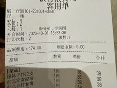 账单-老江南春·中国龙菜(衡山路店)