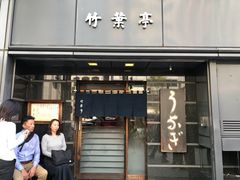 -竹叶亭(银座店)