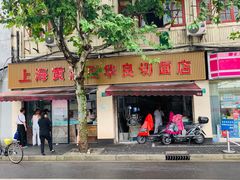 门面-华良切面店(航建大楼店)