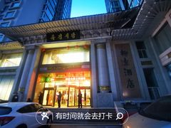 -柳京酒店(滨江中路店)