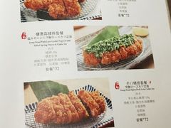 菜单-堂本家洋食别馆·炸猪排(中心城店)