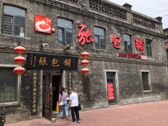 门面-张包铺(道外店)