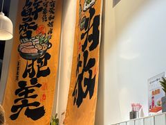 -友达面馆(广州总店)