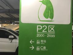 -苏州中心-停车场