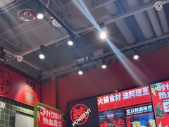 -文立新麻辣烫(合生汇21街区店)