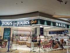 -多乐之日(颐堤港店)