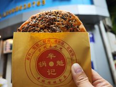 -牟记锅魁(总店)