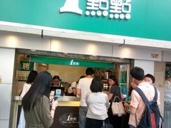 -1点点(建设六马店)