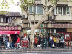 -老地方面馆(思南路店)