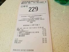 账单-麦当劳(永泰得来速店)