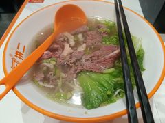 现切鲜肥牛粿条/面-拼二潮汕牛肉粿条(花城汇店)