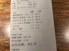 -山葵家·创意料理(宁波来福士店)