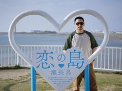 -濑长岛