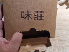 -味莊·青岛菜(云霄路店)