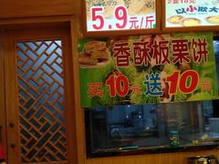 -周记传统糕点PASTRY(蜀汉路店)