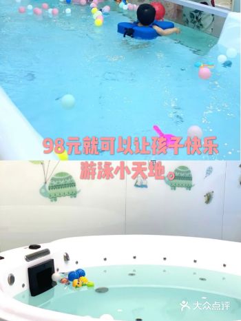 98元就可以让孩子快乐游泳小天地。