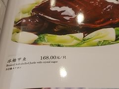 菜单-上海老饭店(北京分店)