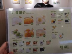 -聪嫂私房甜品(旺角二店)