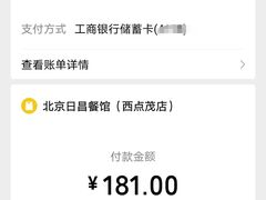-日昌餐馆(Mini西点茂店)