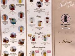 菜单-Dazzling Cafe 蜜糖吐司专卖店