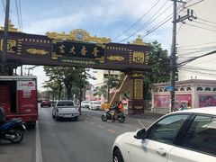 -普吉镇