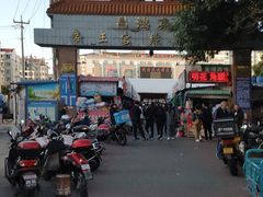 -毕家疃综合市场