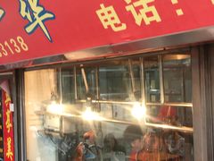 门面-黄连大头华烧鹅店(大良店)