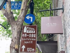 -中共一大纪念馆