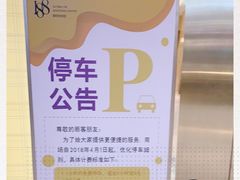 -环球188广场