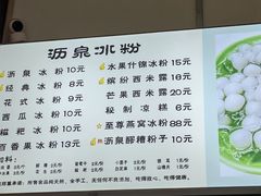 -黄氏沥泉·冰粉(玉林店)